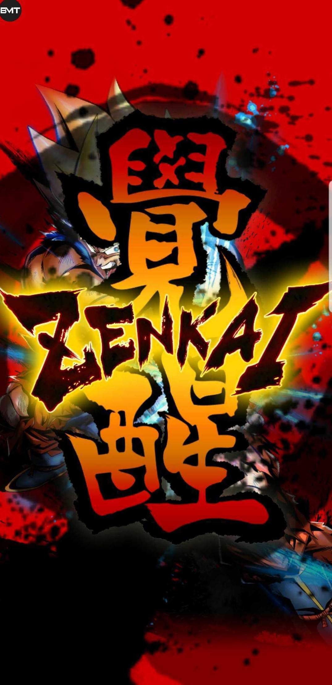 龙珠激战传说正式版1