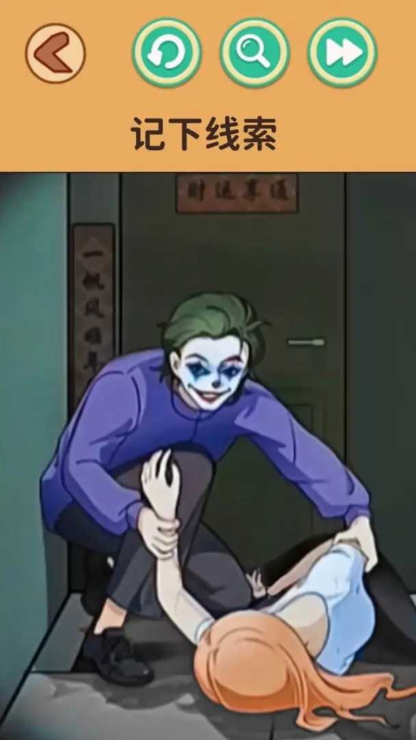 找出诡异处游戏官方安卓版2