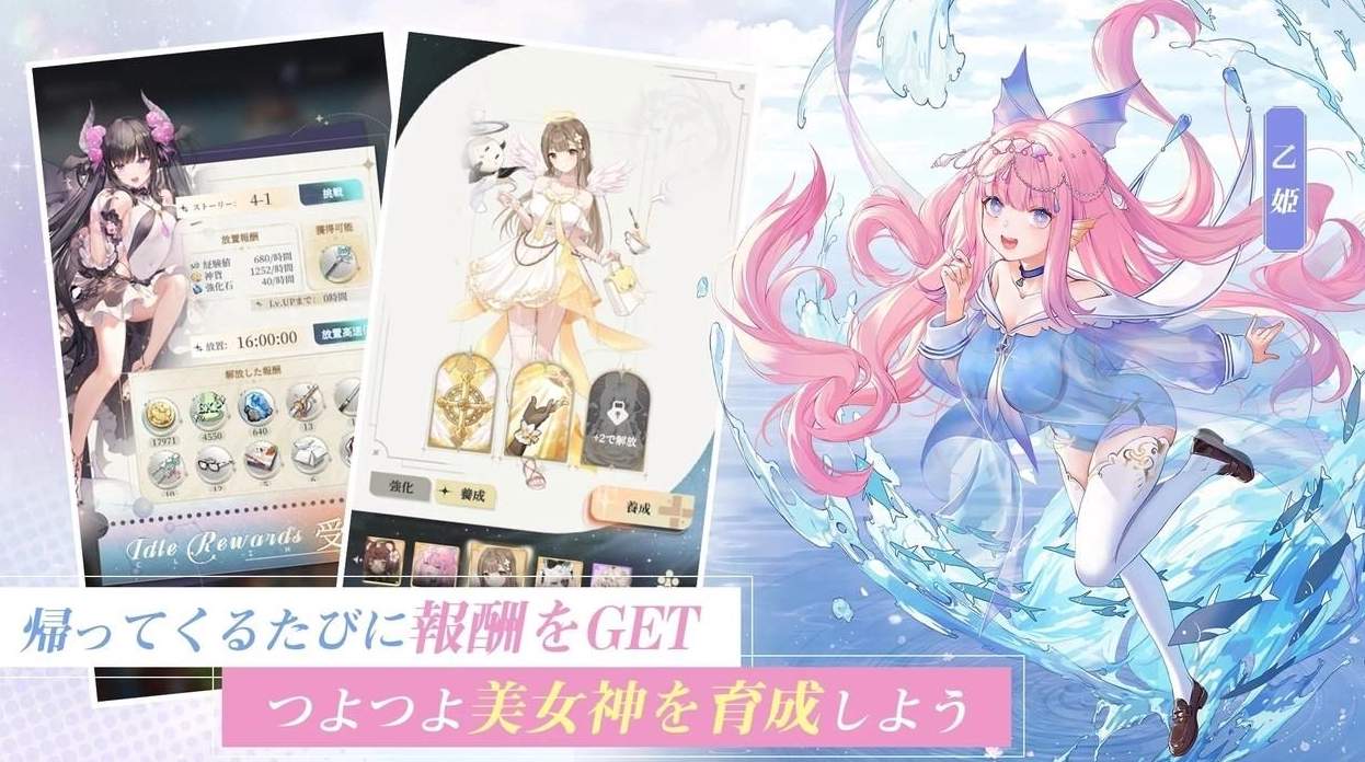 女神乐园放置游戏官方最新版