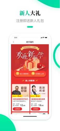 百师课堂手机版2