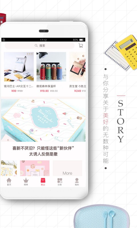 美信优选app官方版