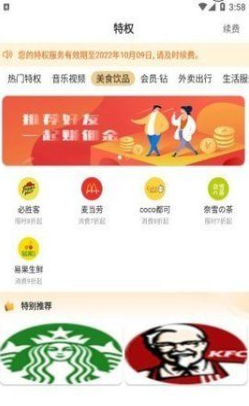 美信优选app官方版2