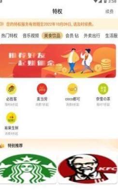 美信优选app官方版3