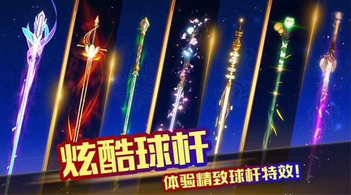 超级台球大师九游版3