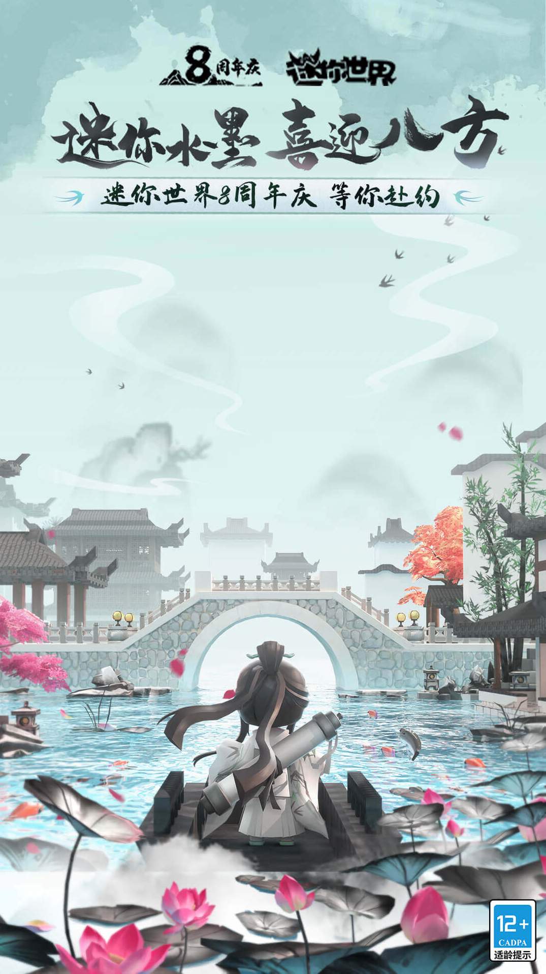 迷你世界先遣服