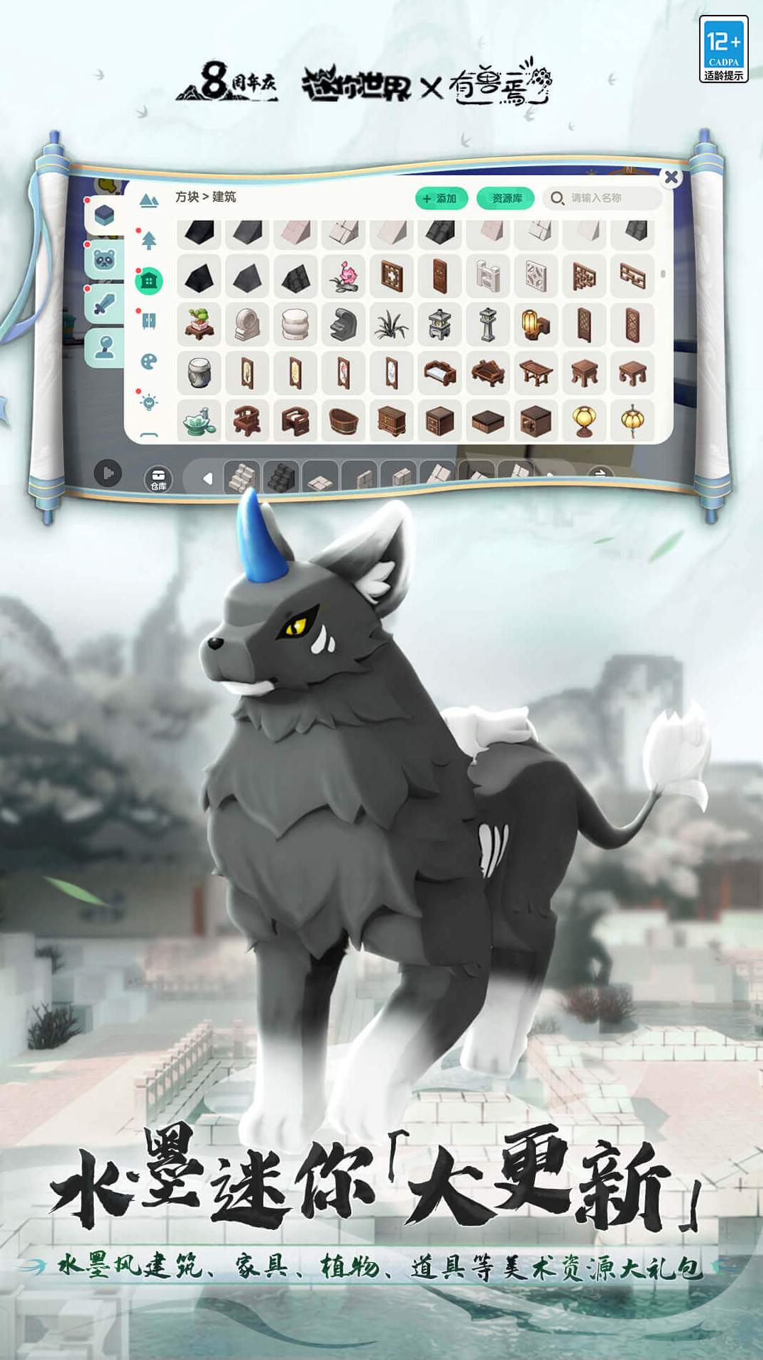 迷你世界先遣服2