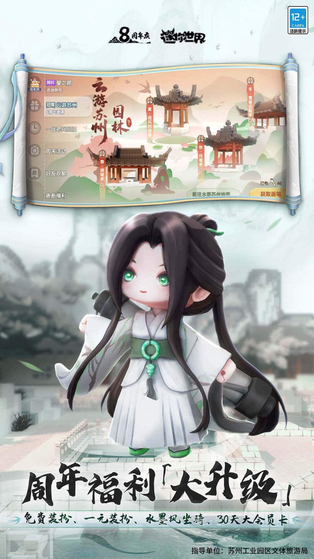 迷你世界先遣服3