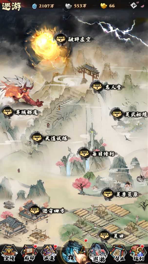 自创武林官方版(卡牌收集)