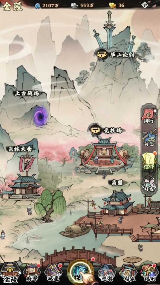 自创武林官方版(卡牌收集)2