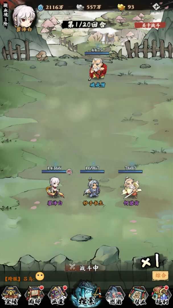 自创武林官方版(卡牌收集)3