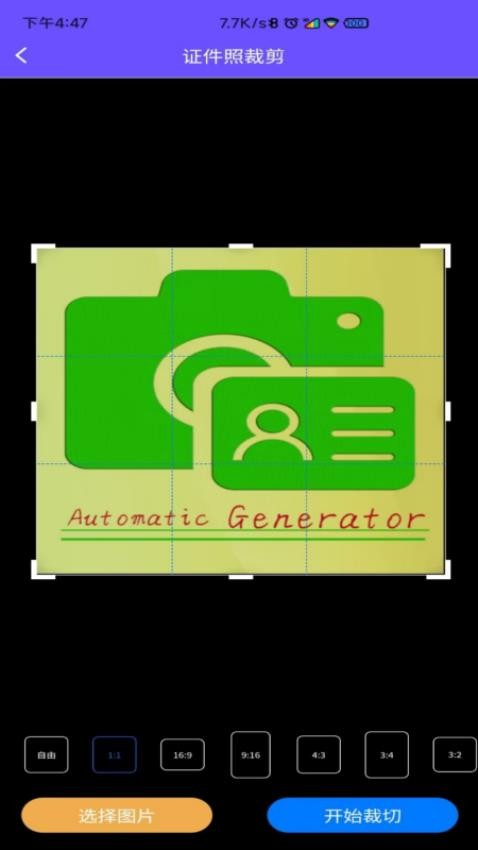 有颜证件照拍摄大师app2