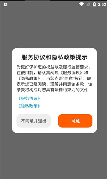 雅出行司机端app1