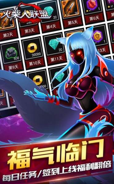 火柴人联盟3最新版3