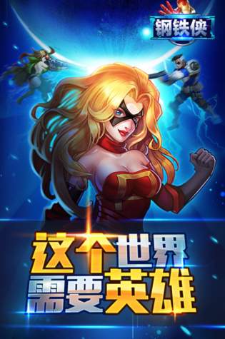 钢铁侠游戏手机版1