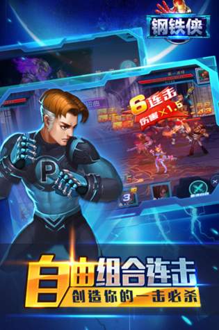 钢铁侠游戏手机版2