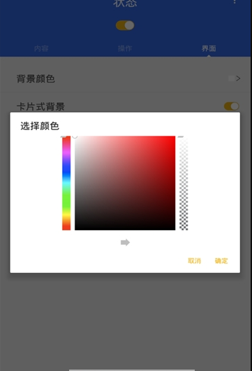 全局负一屏最新版3