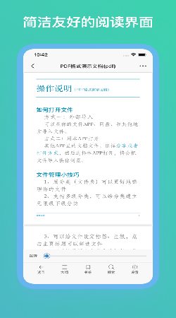 山丘阅读app1