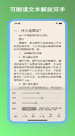山丘阅读app2