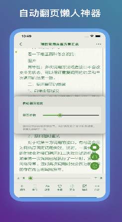 山丘阅读app3