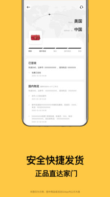 别样海外购app最新版1