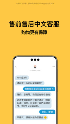 别样海外购app最新版2