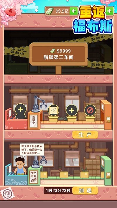 重返福布斯免广告版