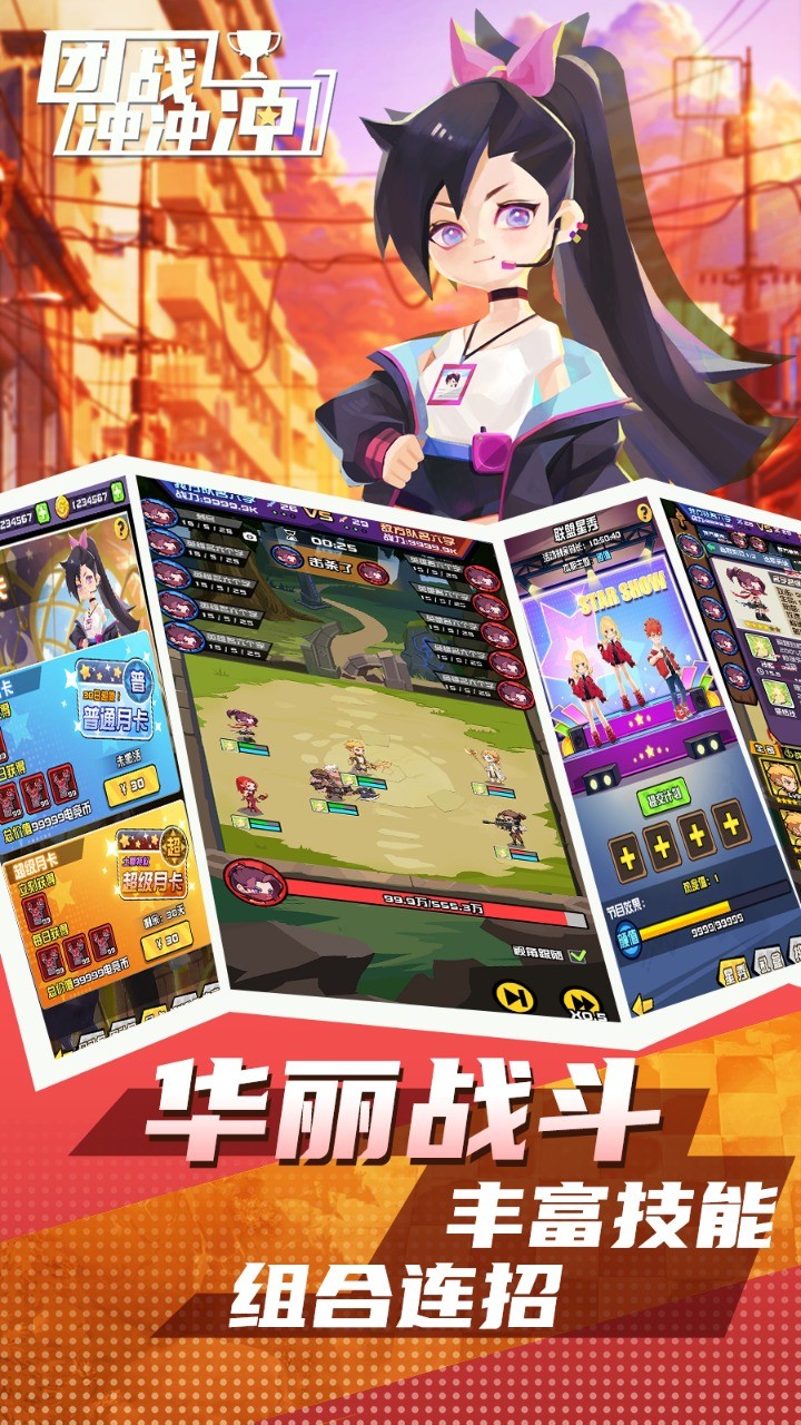 团战冲冲冲1