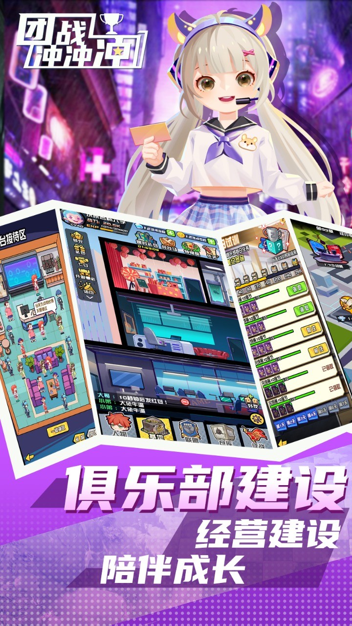 团战冲冲冲3