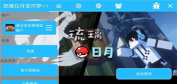 琉璃日月宝可梦官方版2