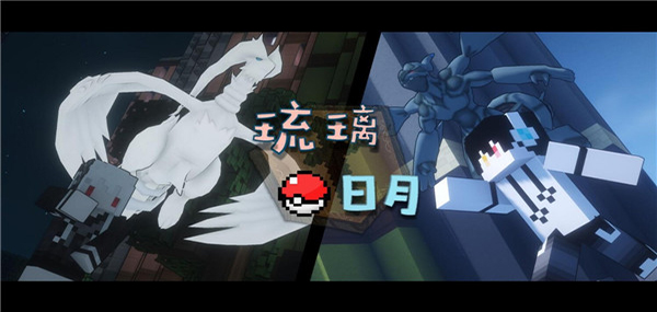琉璃日月宝可梦官方版3