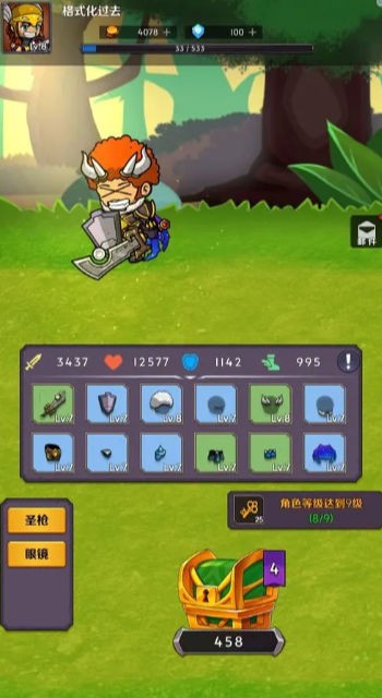 神奇大箱子游戏安卓版2