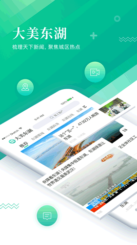 大美东湖1