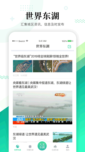 大美东湖3