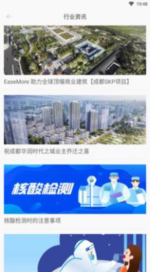 悦家智能3