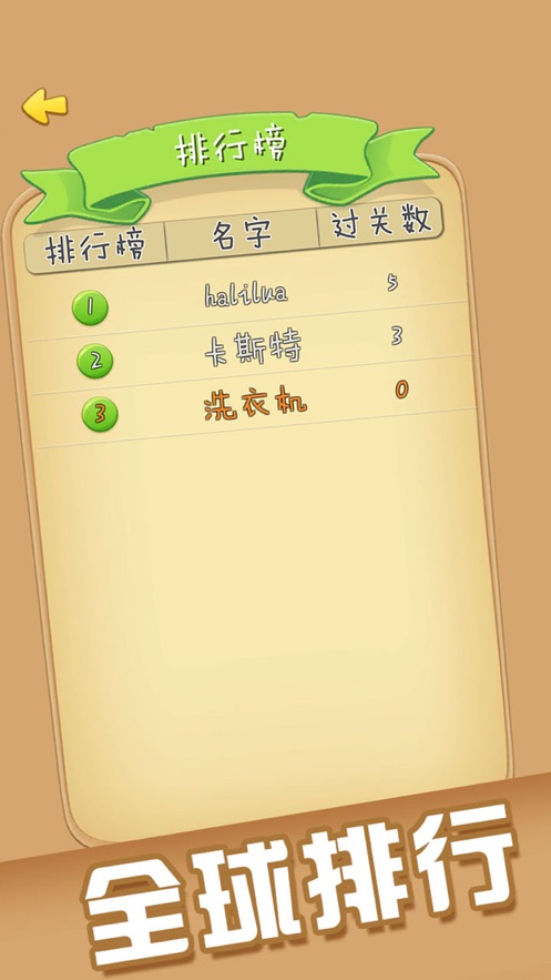 数独谜题挑战游戏2