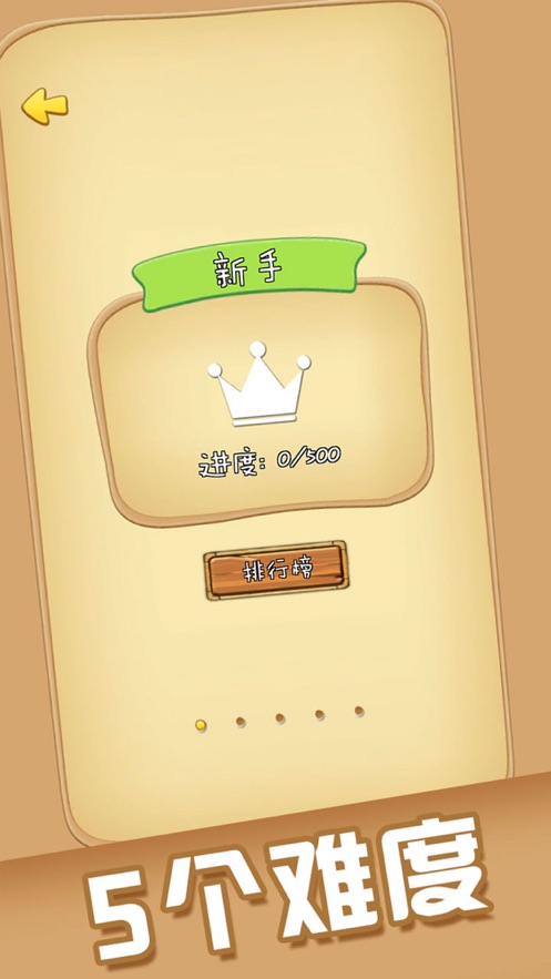 数独谜题挑战游戏3