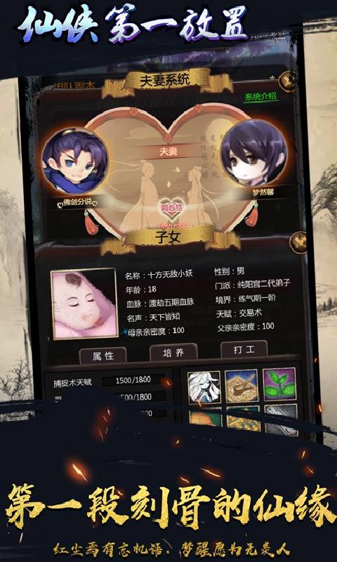 仙侠第一放置网络版3.4.51