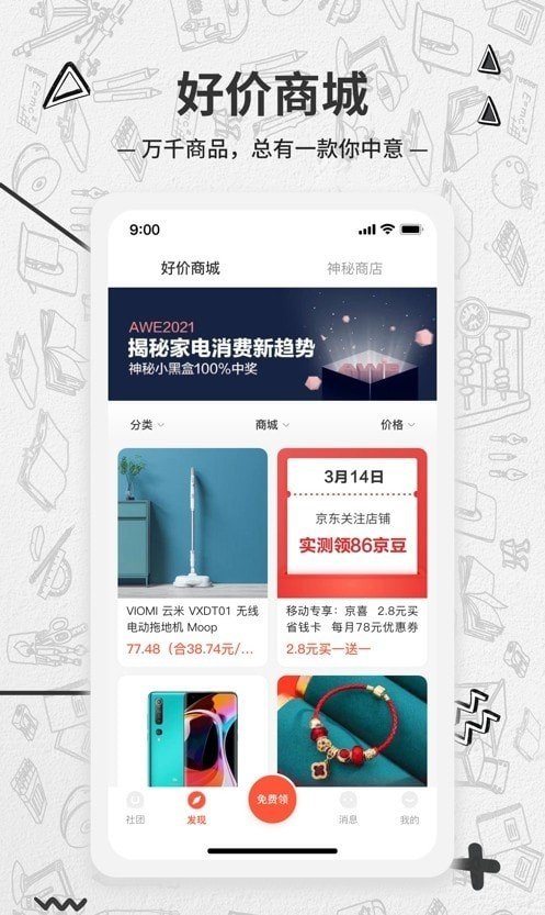 大牌学生会最新版本3