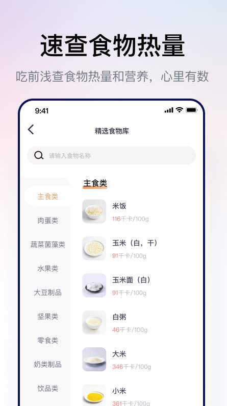 西柚轻断食app手机版3