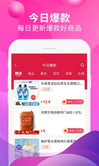 即省app3