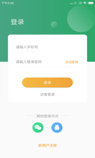 自考帮v1.0.5