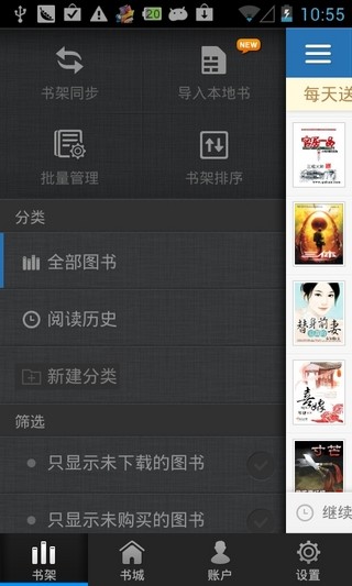 云中书城阅读器