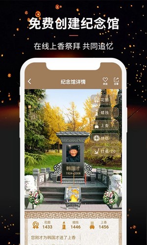 天堂念APP-2 天堂念APP