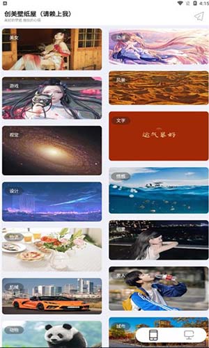 创美壁纸屋1