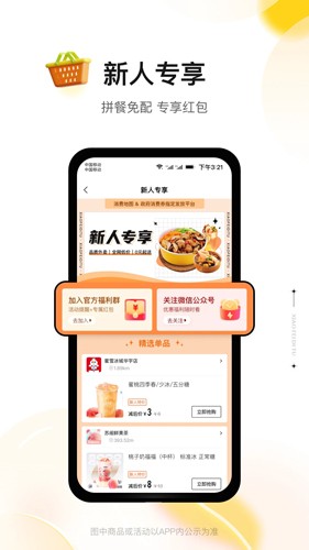 消费地图-1 消费地图