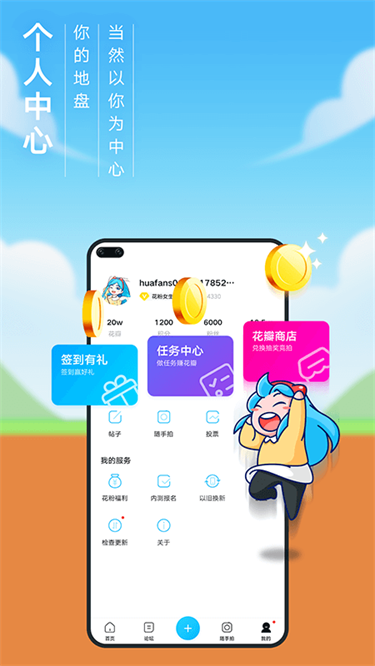 华为花粉俱乐部app