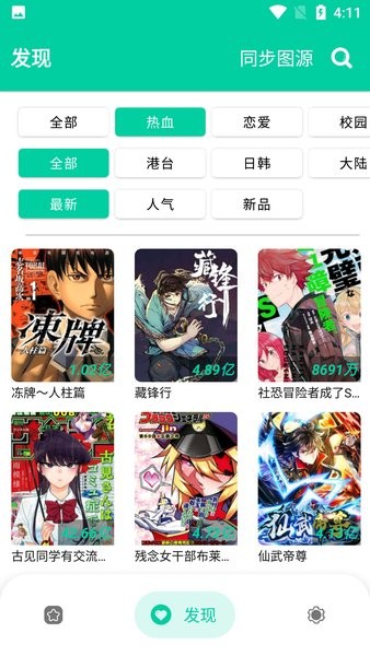 云漫漫画