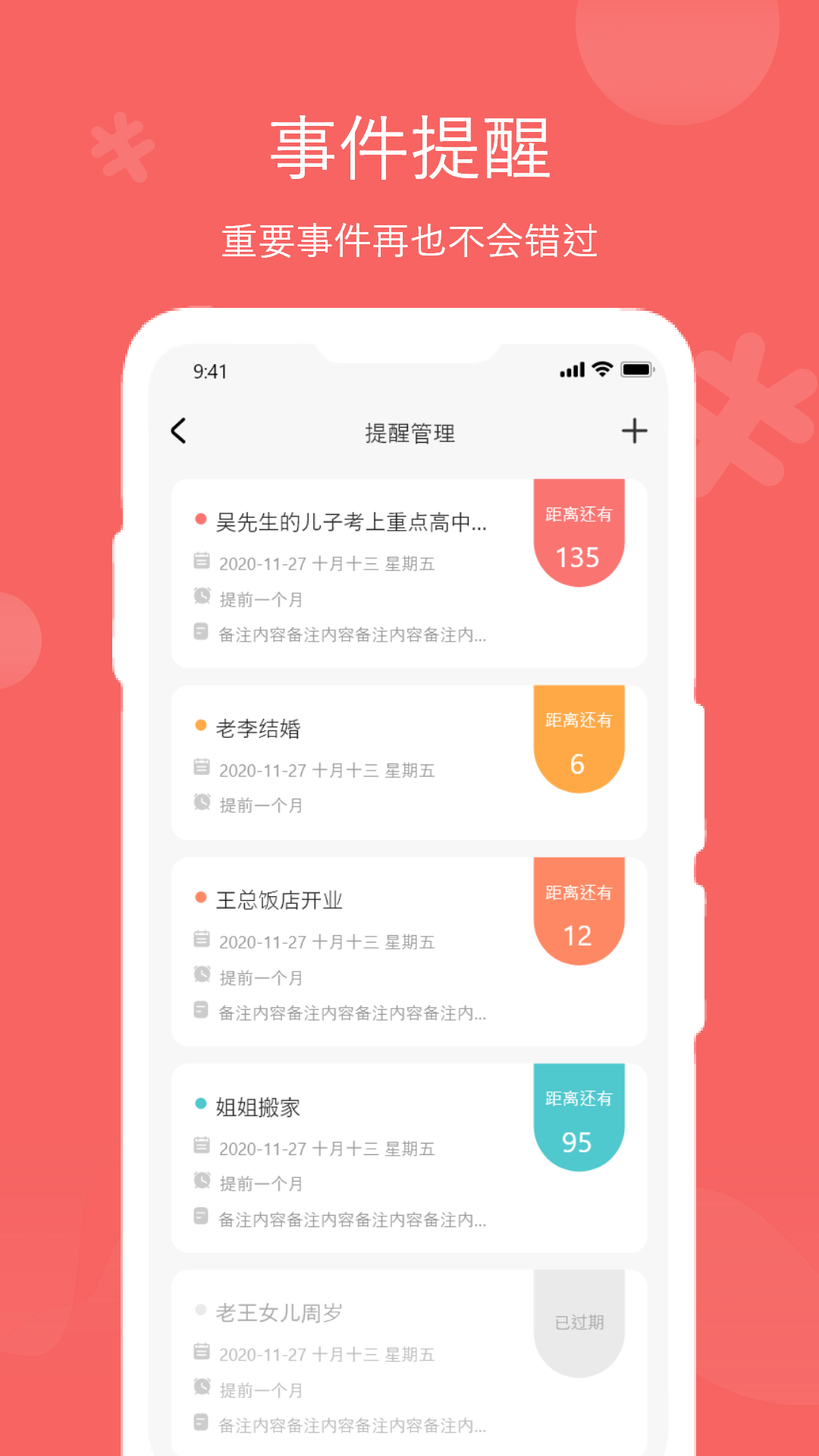 人情账簿APP