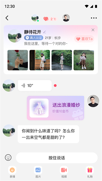 缘缘交友