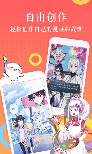 丕丕漫画APP